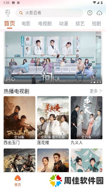 途牛影视