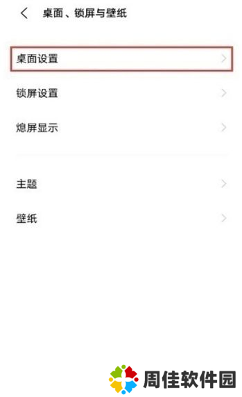 VivoOriginOS系统图片14