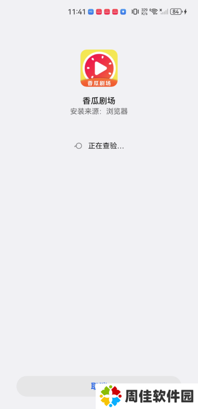 香瓜剧场
