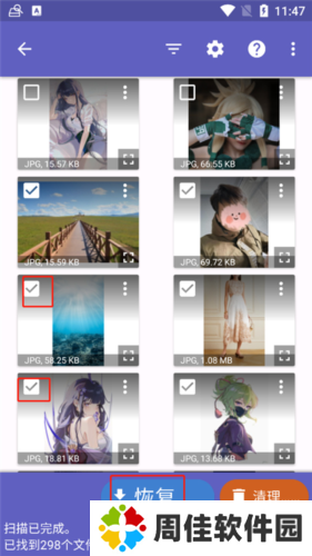 Diskdigger Pro中文版6