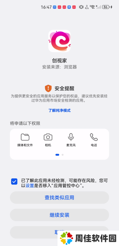 创视家短剧