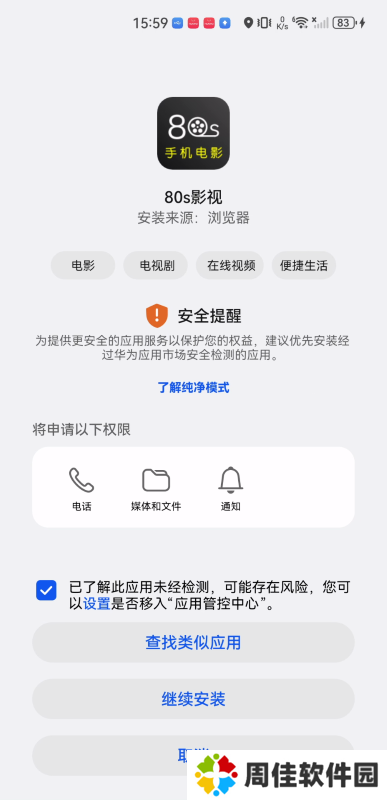 80s影视