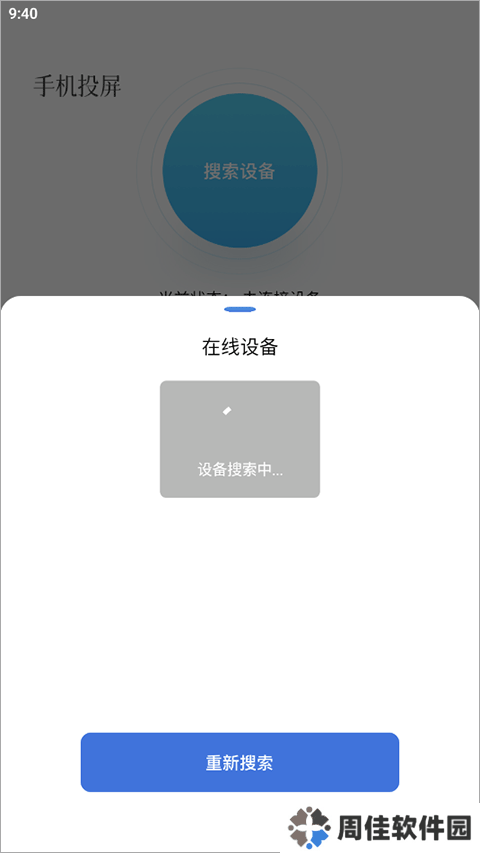 天空视频