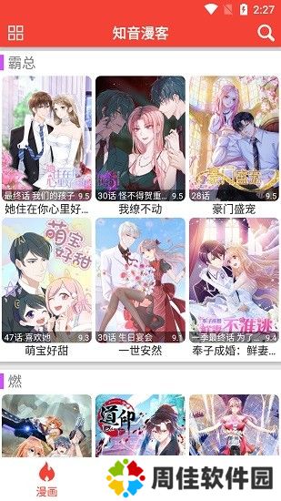 米粒漫画最新版