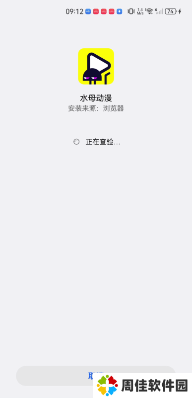 水母动漫