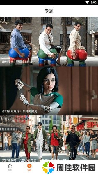 八一影院app