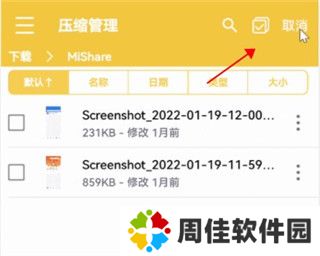 解压专家