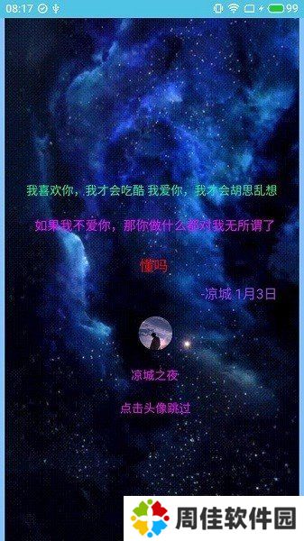 凉城之夜我的世界