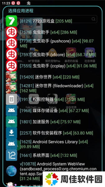 北极星辅助器图片5