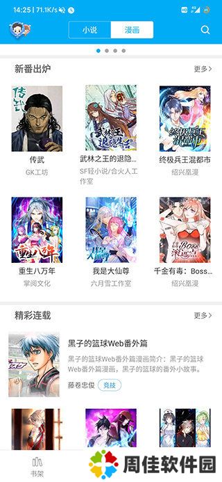 笔趣阁无广告版APP-笔趣阁无广告版2020最新版下载