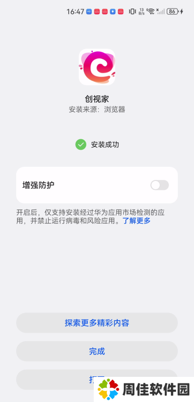 创视家短剧