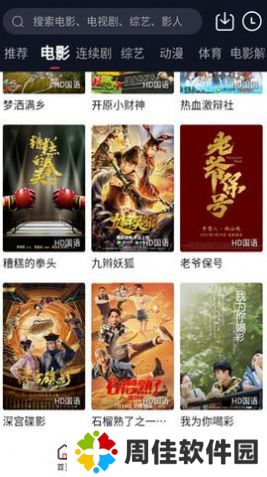 东方影视
