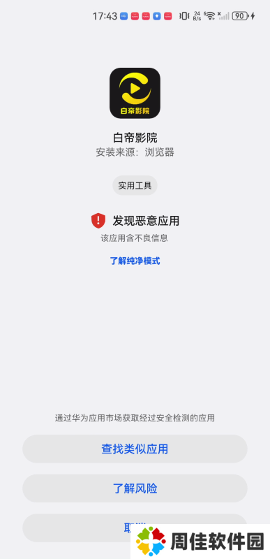 白帝影院