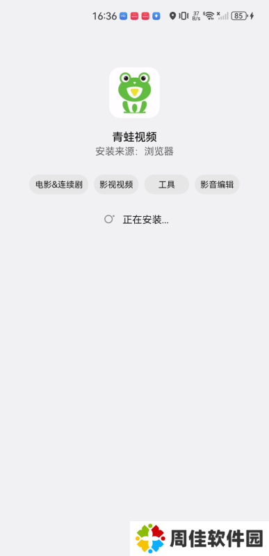青蛙视频