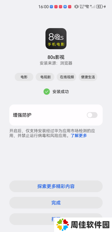 80s影视