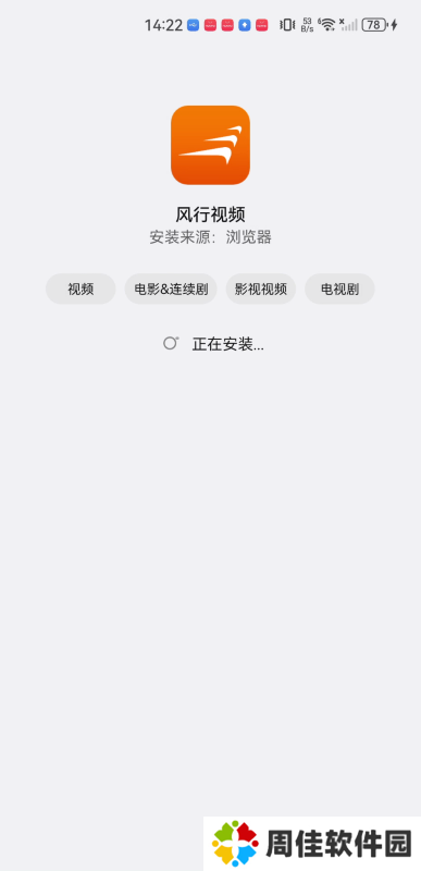 风行影视