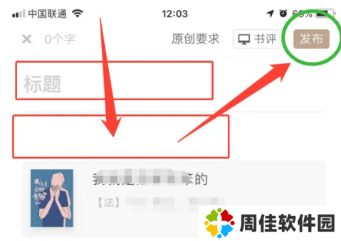 网易蜗牛读书破解版2023怎么赚钱3