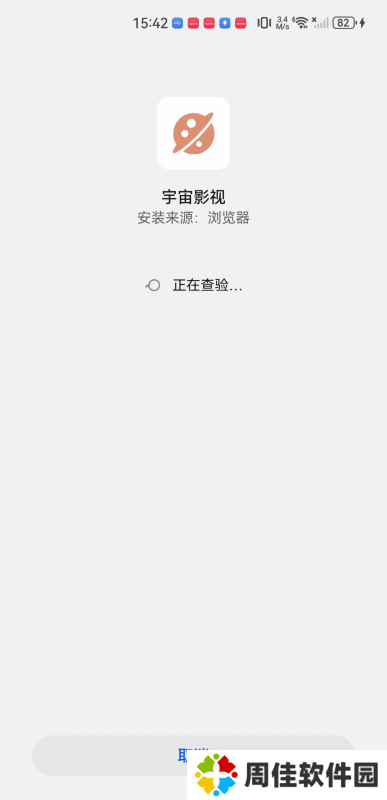 宇宙视频