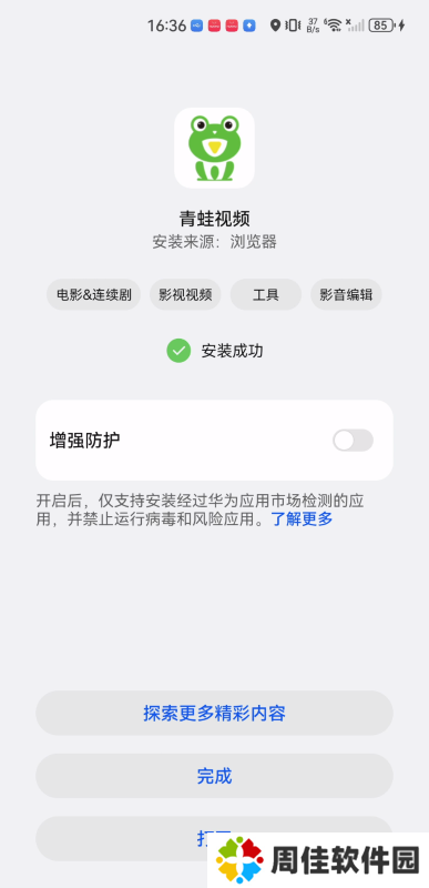 青蛙视频