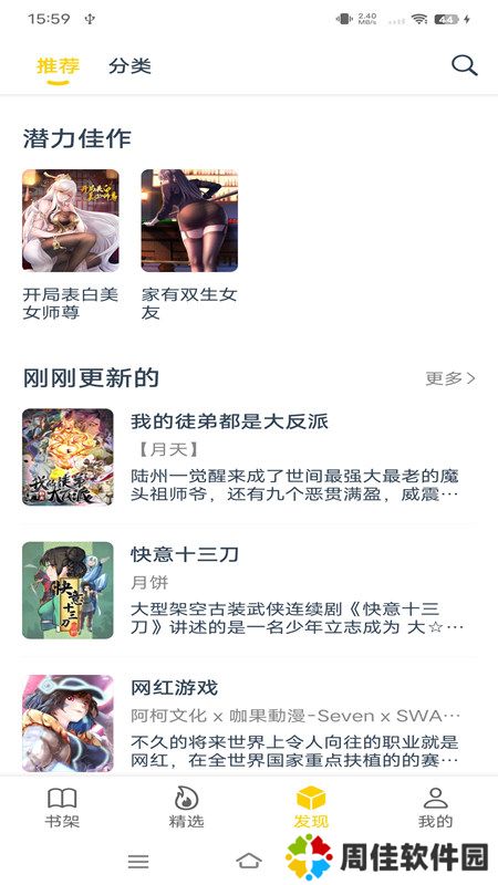 笔趣阁漫画