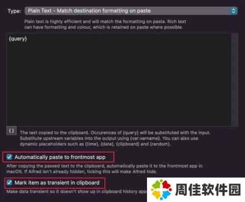 SmsForwarder app怎么自动输入验证码图片2