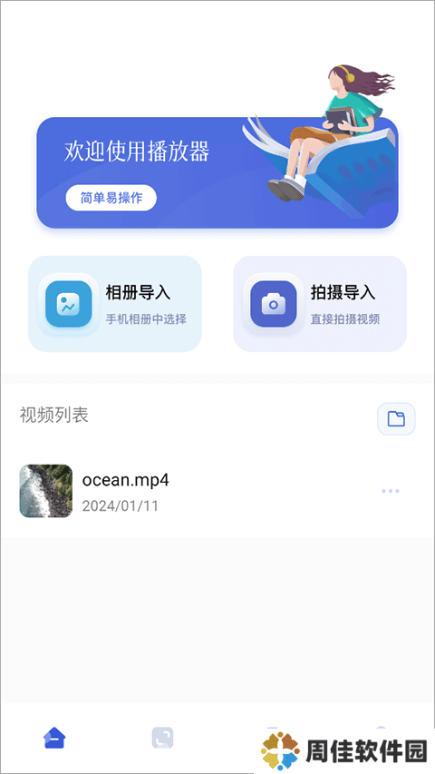 天空视频