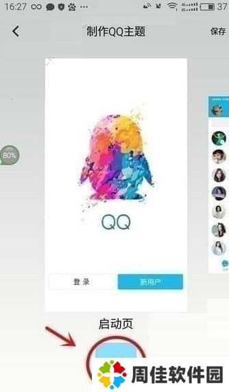 天尚网
