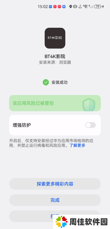 BT4K影院