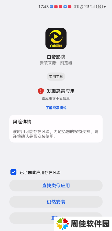 白帝影院