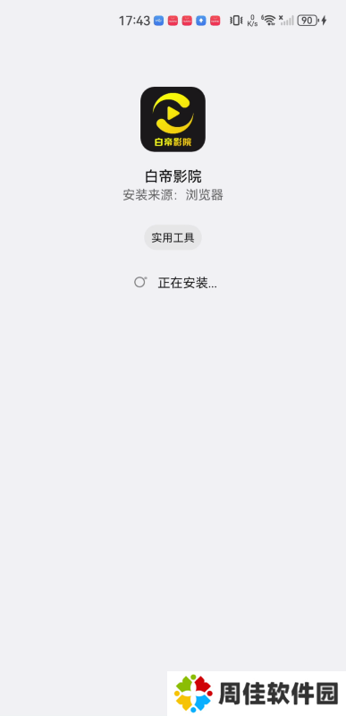白帝影院