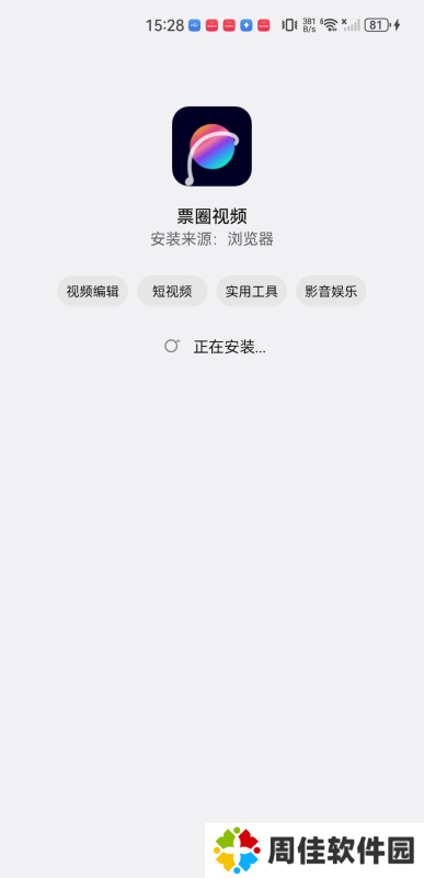 票圈视频
