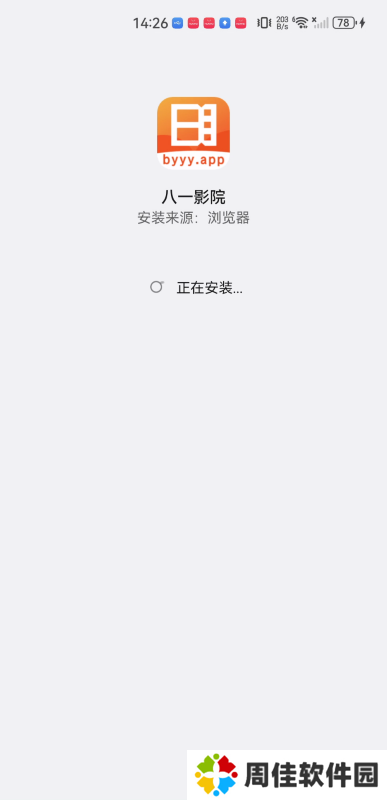 八一影院软件