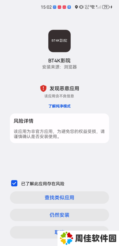 BT4K影院