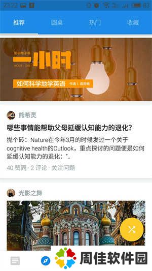 使用技巧截图6