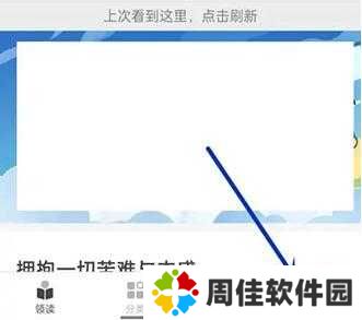 网易蜗牛读书怎么查看阅读时长?网易蜗牛读书查看阅读时长方法