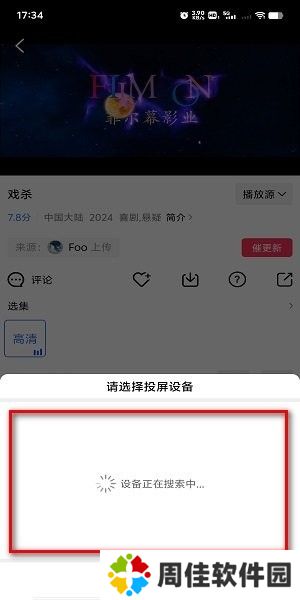 虾皮影视