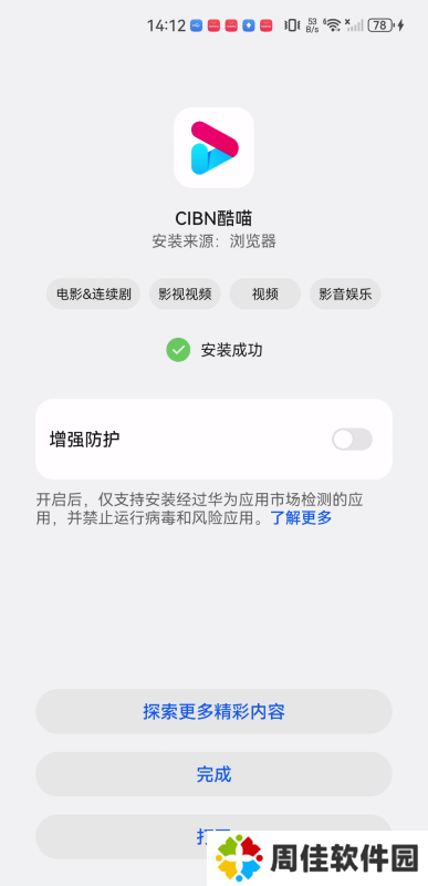 酷喵影视