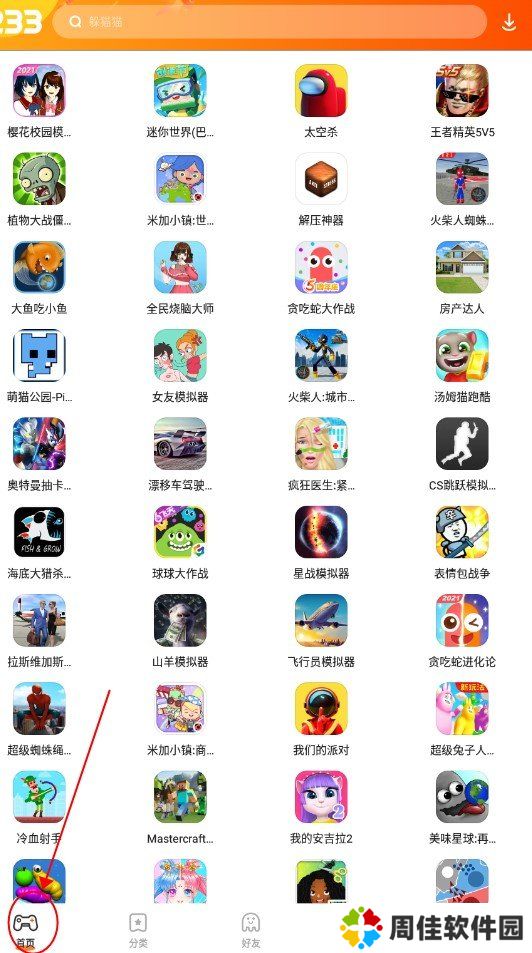 233乐园樱花校园模拟器下载-233乐园樱花校园模拟器2021最新版下载