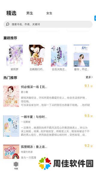 笔趣阁无广告版