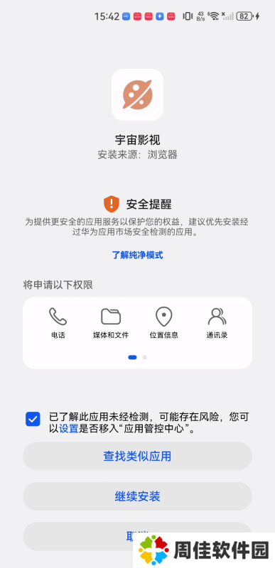宇宙视频
