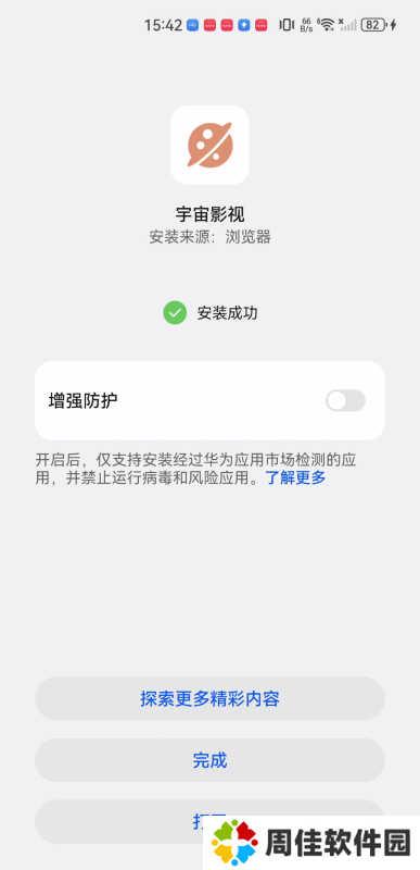 宇宙视频