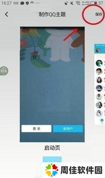 天尚网