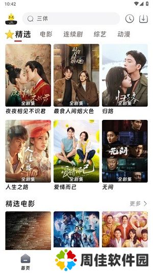 爱看剧场
