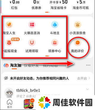 淘宝网页版