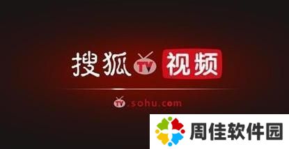 搜狐视频旧版