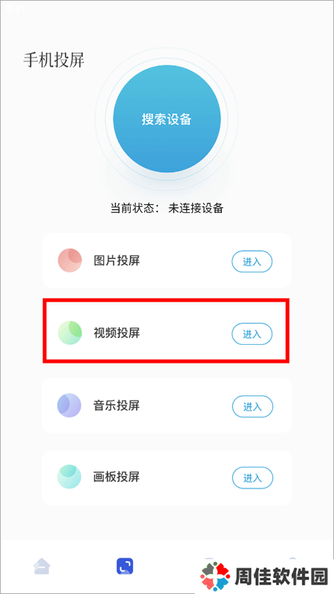 天空视频