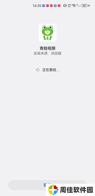 青蛙视频