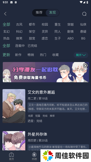 乐可漫画