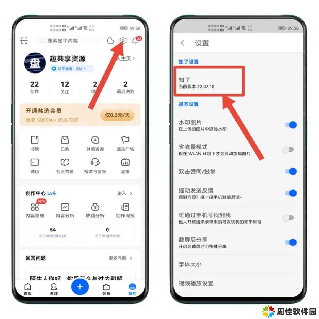 知乎精简版，大神魔改，已去广告，切勿更新！