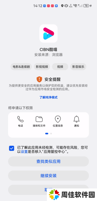 酷喵影视